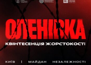 Понад 50 загиблих полонених: у Києві відкриють виставку до роковин теракту в Оленівці