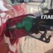 Ціни на пальне 13 липня 2026: скільки коштують бензин, дизель та газ на АЗС