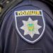 У Харкові чоловік підробив посвідчення поліцейського, щоб оминати блокпости