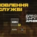 Тверезий вибір замість кризи: новий початок військової служби
