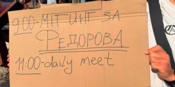 Вулиця проти кадрового рішення: у Києві тривають протести через відставку Федорова