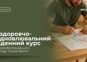 Безкоштовна психологічна реабілітація: у Києві стартує курс для ветеранів і родин Захисників
