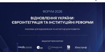 Відновлення України та реформи: влада і бізнес обговорять на форумі спільні пріоритети