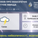 У Києві й області буде гучно дві доби: застереження ДСНС