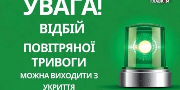 Балістична небезпека для Києва тривала лише кілька хвилин