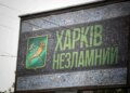 Ворог атакував Харків безпілотником – пошкоджено авто