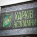 Ворог атакував Харків безпілотником – пошкоджено авто