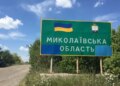 Ворог атакував безпілотником Снігурівську громаду Миколаївщини: постраждав чоловік