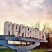 Атака рф на Кривий Ріг: загинула людина, пошкоджено інфраструктуру