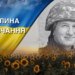 Воював у лавах «Холодного Яру». Згадаймо Руслана Михайлова