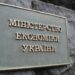 Ще два індустріальні парки отримають державне фінансування