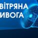 Вдруге за ніч у Києві та низці областей оголошували повітряну тривогу через загрозу балістики
