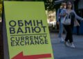 Долар та євро дешевшають: Нацбанк оголосив курс гривні на 28 серпня
