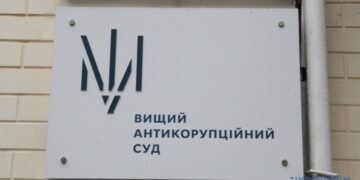 ВАКС постановив примусово доставити народного депутата на судове засідання