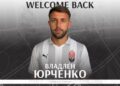 Владлен Юрченко знову гратиме у складі луганської «Зорі»