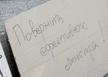 У Києві проводять протестну ходу на підтримку Федорова