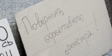 У Києві проводять протестну ходу на підтримку Федорова