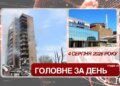 Блекаут на Запорізькій АЕС, удари по Україні. Головне за 4 серпня 2026