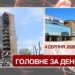 Блекаут на Запорізькій АЕС, удари по Україні. Головне за 4 серпня 2026