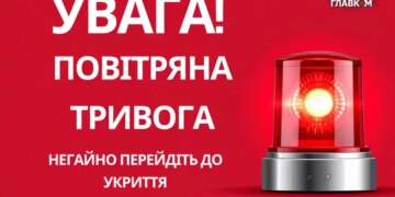 У Києві вчетверте за добу оголошено повітряну тривогу