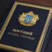 Україна змінює митні правила: Рада підтримала новий кодекс