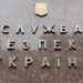 СБУ застерігає: спецслужби рф посилено намагаються завербувати родичів українських військовополонених