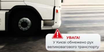 Транспорт зупиняється: на дорогах Київщини ввели додаткові обмеження