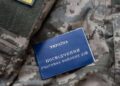 Статус УБД під загрозою: через які помилки можуть відмовити військовому