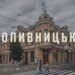 Окупанти вдарили по центру Кропивницького, є постраждалі