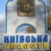 На Київщині внаслідок атак рф за добу пошкоджено 34 об’єкти, найбільше – у Бучанському районі