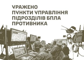 Сили оборони уразили пункти управління дронами, полігон і склади росіян – Генштаб