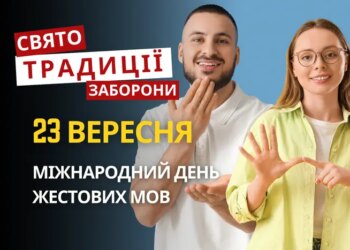 23 вересня: яке сьогодні свято, традиції та заборони