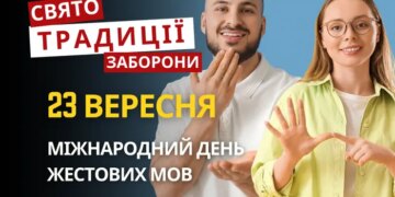 23 вересня: яке сьогодні свято, традиції та заборони