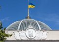 Рада створила три тимчасові слідчі комісії