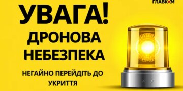 У Києві оголошено четверту за день повітряну тривогу