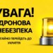 У Києві оголошено четверту за день повітряну тривогу