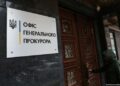 Офіс генпрокурора вимагає оцінити законність нічних обшуків НАБУ