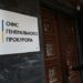 Офіс генпрокурора вимагає оцінити законність нічних обшуків НАБУ
