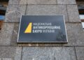 НАБУ та САП розкрили схему з “Укрнафтою” на 2,88 млрд гривень: що відомо