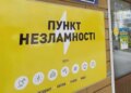 КМДА закликала киян запастися водою, їжею та засобами освітлення на випадок аварійних ситуацій