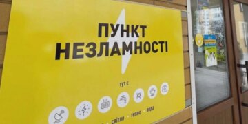 КМДА закликала киян запастися водою, їжею та засобами освітлення на випадок аварійних ситуацій