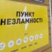 КМДА закликала киян запастися водою, їжею та засобами освітлення на випадок аварійних ситуацій