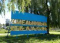 "Немає нічого святого": росіяни вдарили по церкві на Хмельниччині – ОВА
