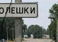 Гуманітарна місія в Олешках: у ЗСУ розповіли, чи дотримуються росіяни режиму тиші