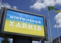 росія вдарила реактивним дроном по Харкову: є загиблий