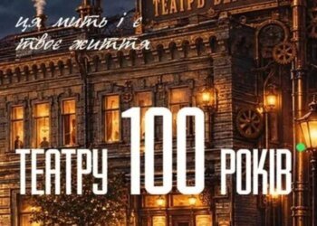 Куди сходити у Києві 19-25 жовтня: дайджест культурних подій