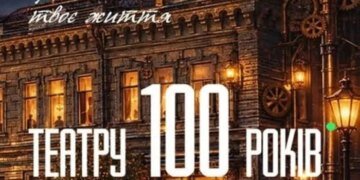 Куди сходити у Києві 19-25 жовтня: дайджест культурних подій