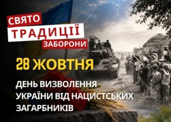 28 жовтня: яке сьогодні свято, традиції та заборони