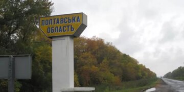 На Полтавщині обмежено перебування цивільних біля чотирьох населених пунктів