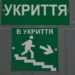 У Херсоні за підтримки норвезьких партнерів облаштували укриття на 140 людей
